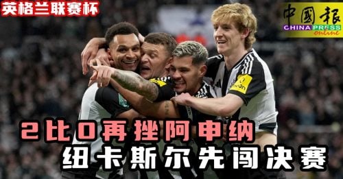 引众多球队